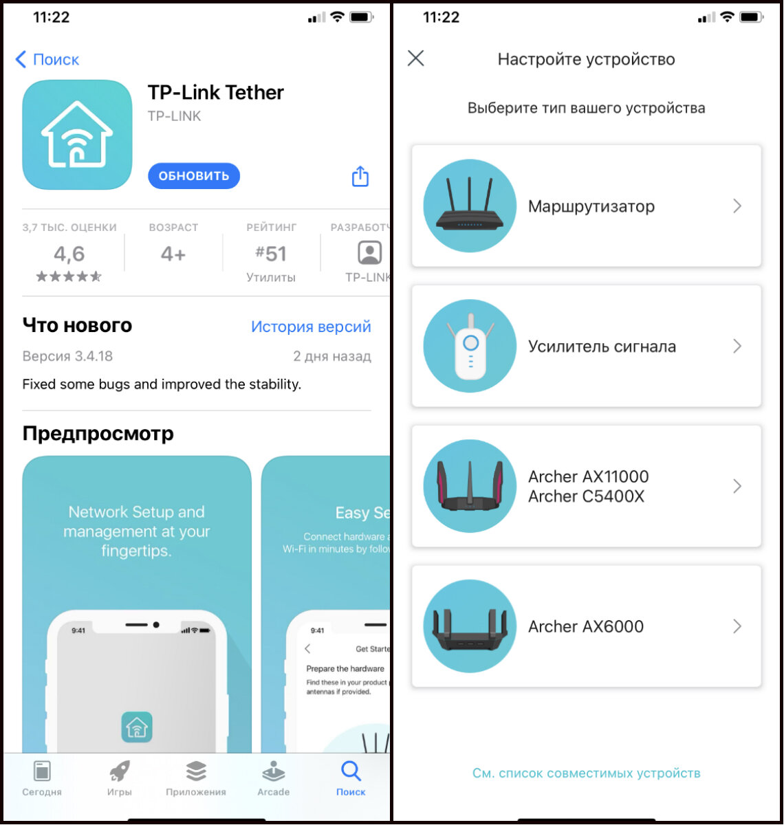 Tether приложение. Настройка приложения tether. Tp-link tether app. Tp-link tether. Tether приложение.