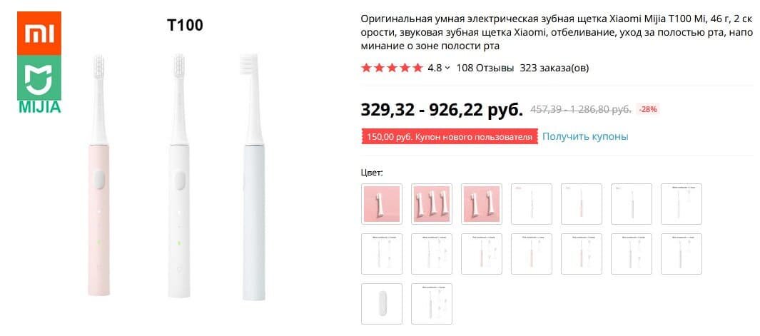 электрическая зубная щетка xiaomi mijia electric toothbrush t100 белая. щетка xiaomi mijia t100. электрическая зубная щетка xiaomi mijia sonic electric toothbrush t100 pink. Xiaomi t100. электрическая зубная xiaomi mijia t100.