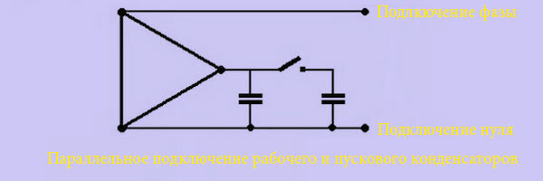 Схема подключения электродвигателя к сети 220 вольт