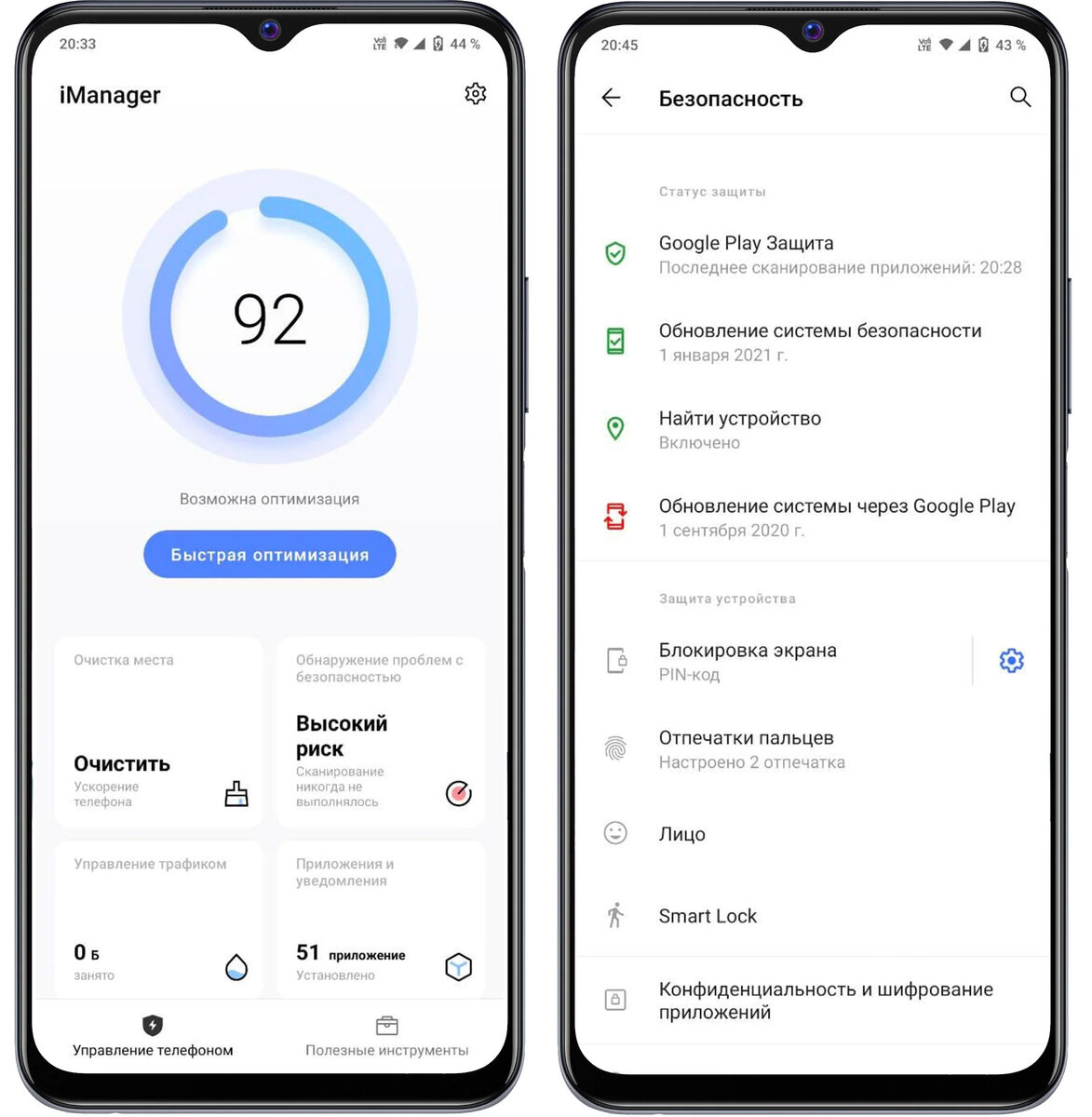программа vivo. интерфейс смартфона. программа vivo. приложения на виво. Vivo 1902 модель.