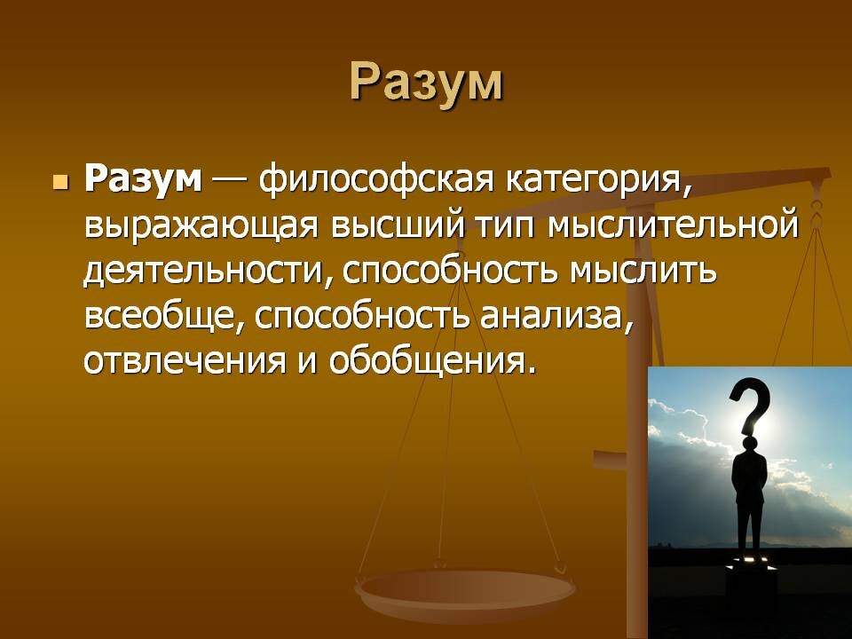 В современном философском словаре сказано это в самом общем плане есть способность и возможность