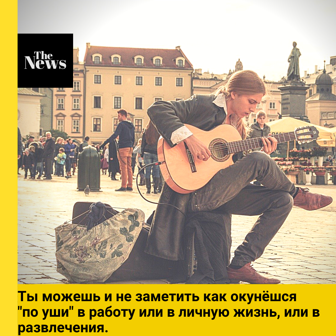 Ты можешь и не заметить как окунёшся "по уши" в работу или в личную жизнь, а может и в развлечения. И при этом ты потеряешь всё так и не получив желаемого, так как не смогла во время сориентироваться и отступила от своих намеченных планов.