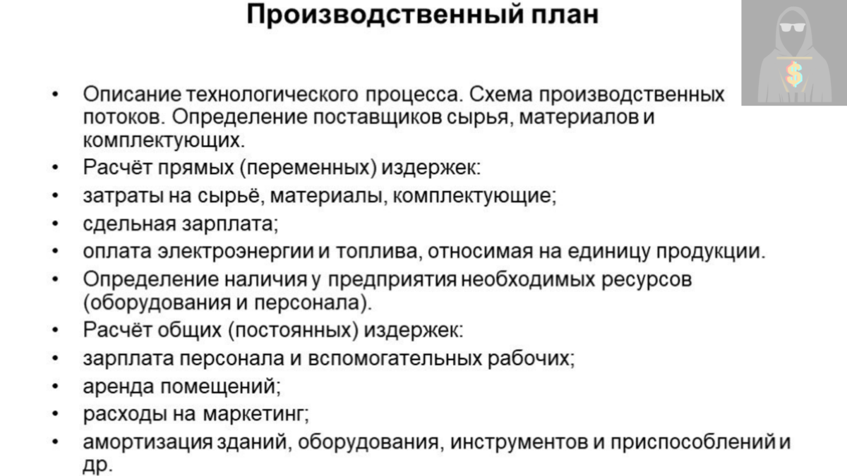 Как создать качественный бизнес-план с нуля? Пользуйся пошаговой инструкцией