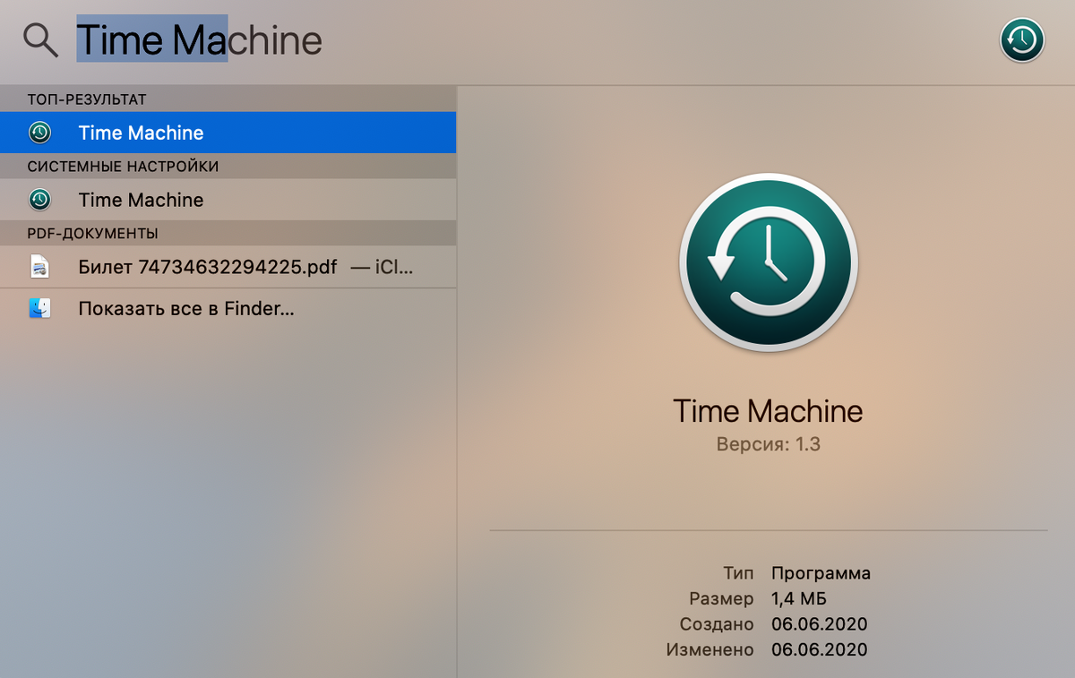 Резервное копирование данных компьютера Mac с помощью Time Machine