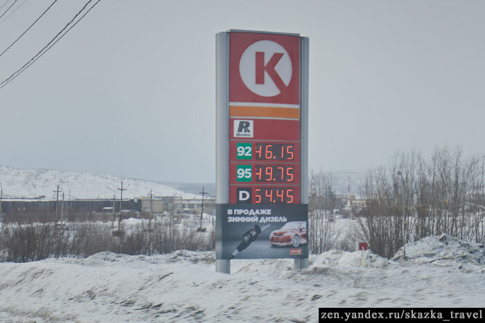 Цена на заправке