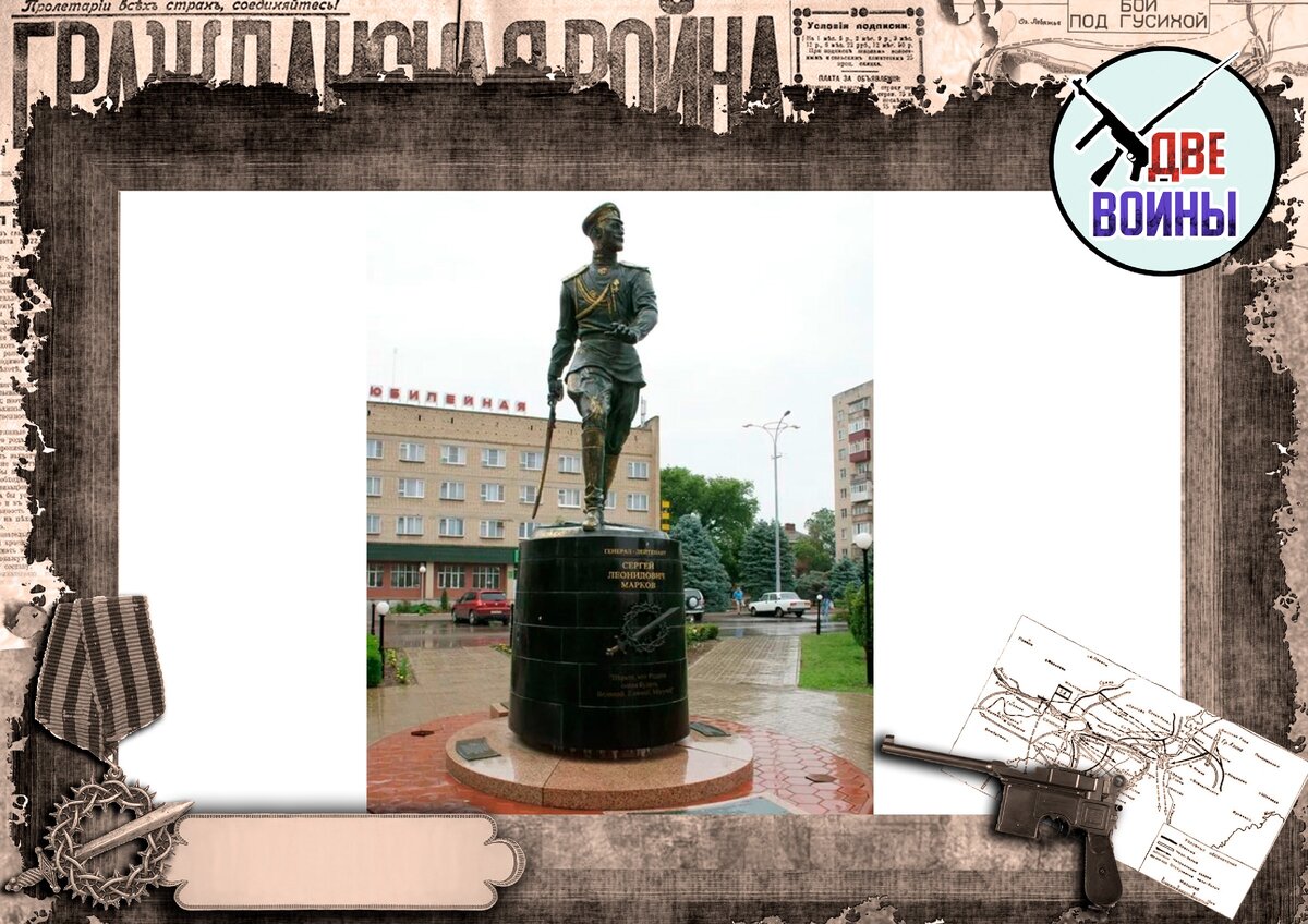 Памятник Маркову. Изображение в свободном доступе.