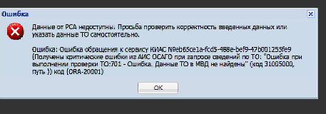 вот такая ошибка появляется когда пытаешься подтянуть к полису ДК.