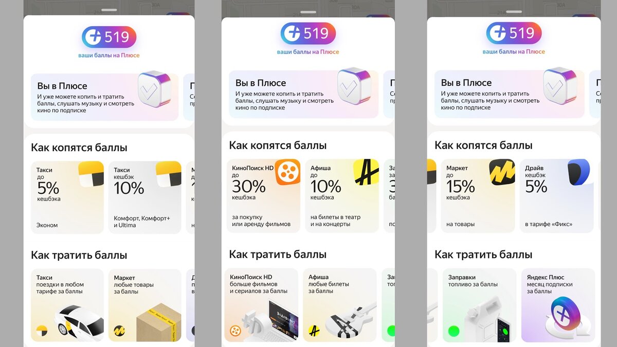 Баллы копятся за покупки в разных сервисах Яндекса. А потратить я могу их на что угодно: кино, музыку, билеты в театр, такси, технику или еду.