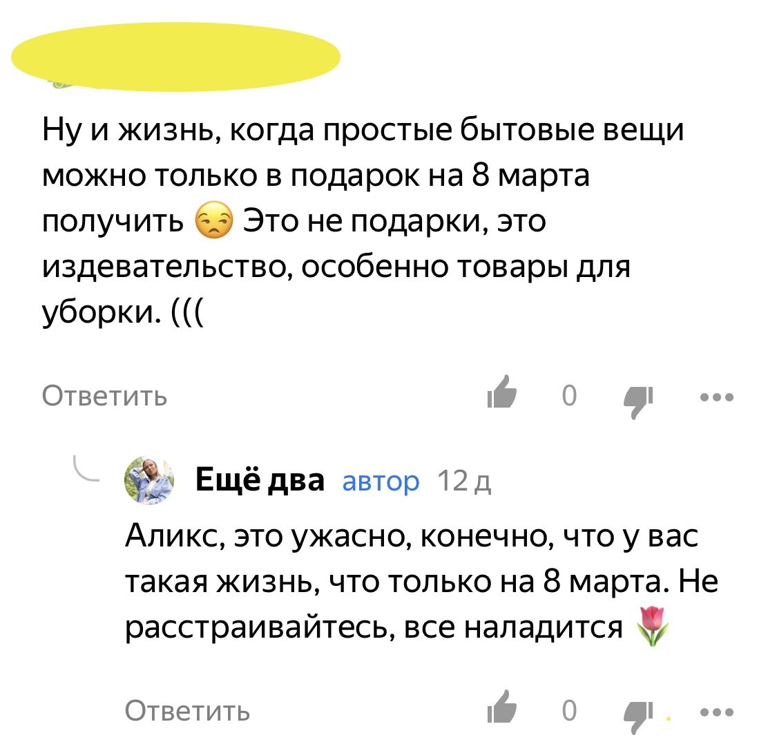 Что за жизнь то такая?!