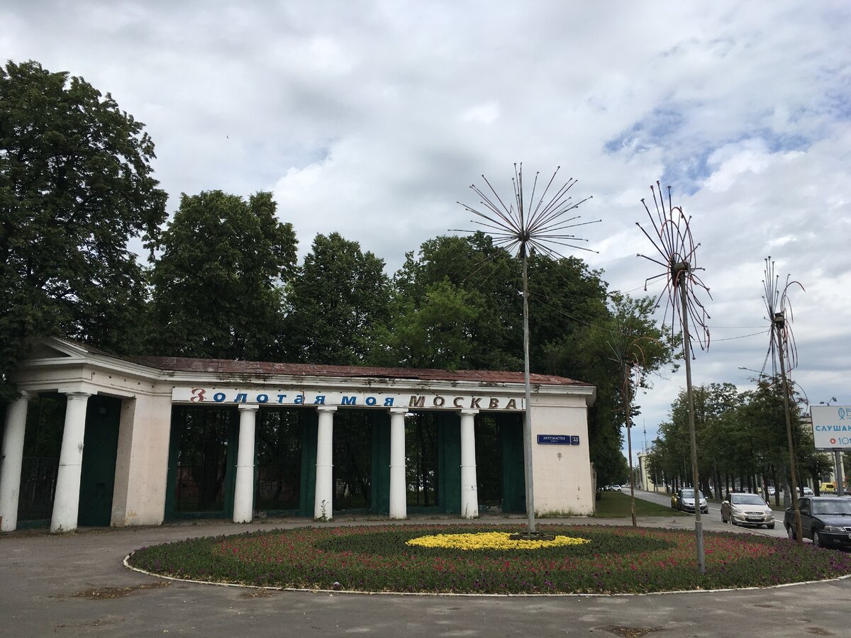 Вход в Измайловский парк