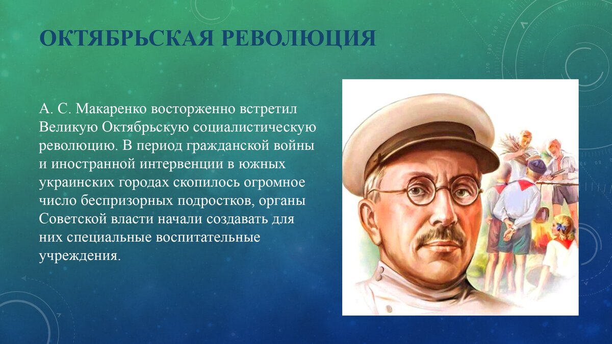 Почему Макаренко прибегал к военизации трудовой деятельности: основные причины и преимущества