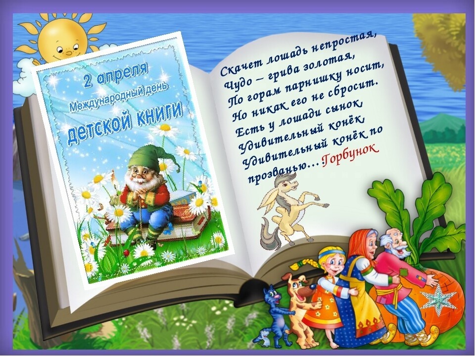 Международный День детской книги
2001 год На территории села Молдаванское и винсовхоза «Саук-Дере», после долгого перерыва, вновь стали нести службу по охране общественного правопорядка добровольные-2