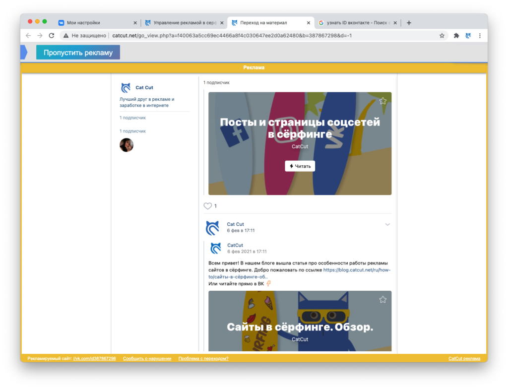 Предпросмотр в рекламном окне
