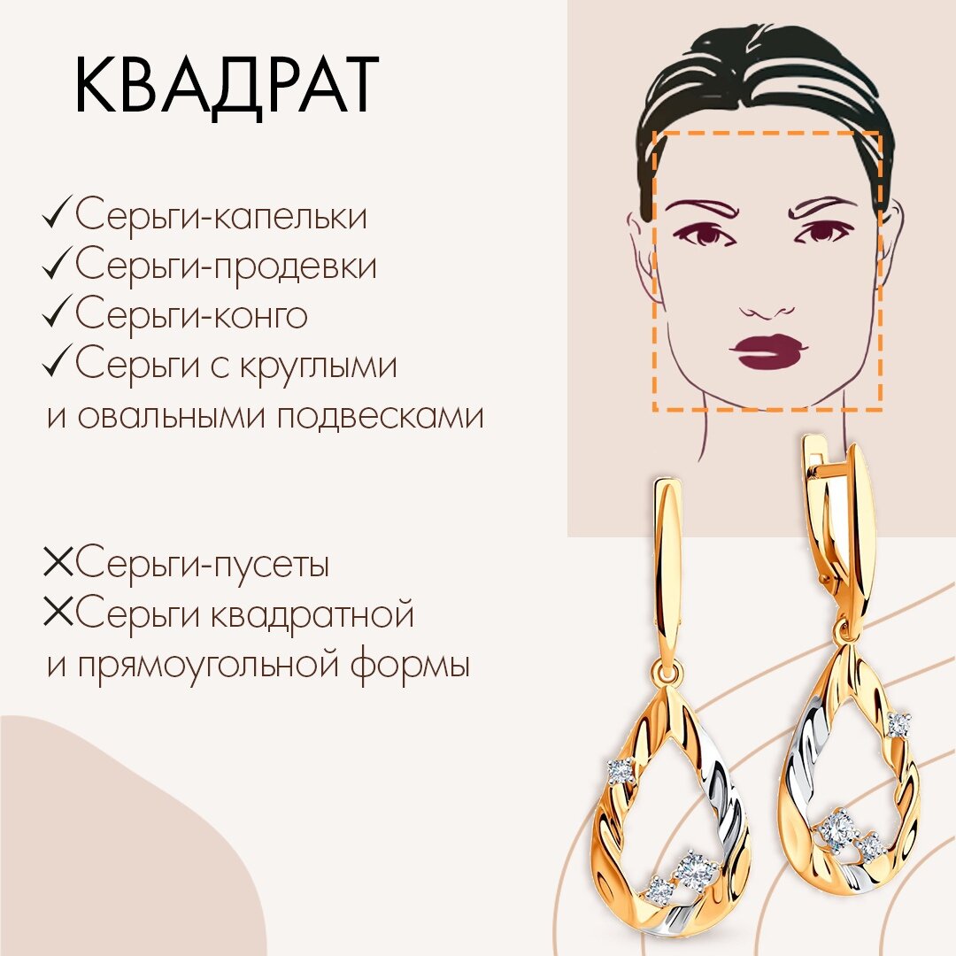Золотые серьги c подвеской с фианитом (арт. 028528)