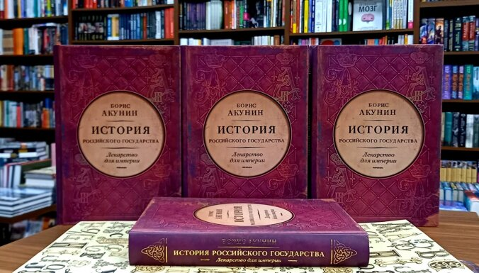 Читать книги акунин история. Борис Акунин история российского государства. Акунин царь Петр Алексеевич. Акунин Борис "эпоха цариц". Лекарство для империи Акунин.