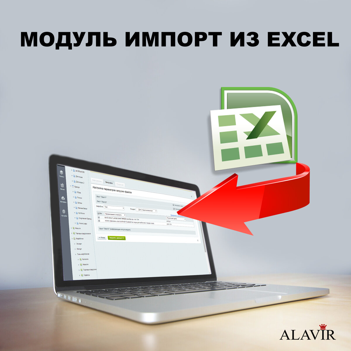 Модуль import