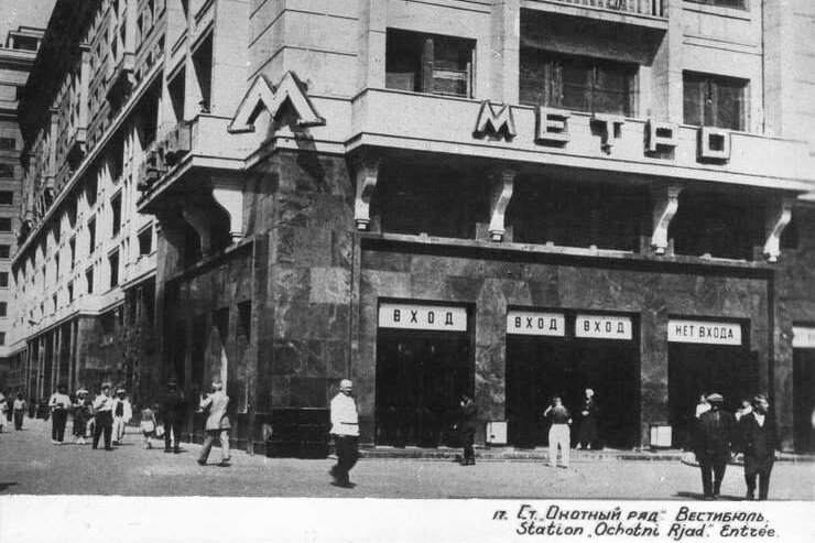 Фото: открытки из серии «Павильоны московского метрополитена, 1935 год», pastvu.com