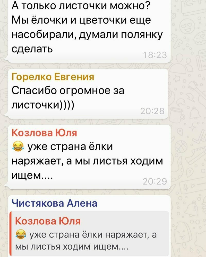 Чат родителей. Переписки родителей и учителей. Смешные переписки с родителями и учителями. Переписка учителя с родителями. Смешные чаты с родителями