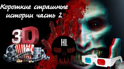 3D массово внедрялось в XX веке 4 раза!