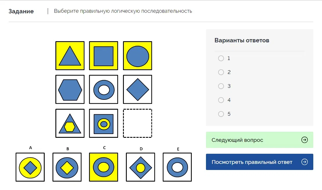 Тестирование при приеме на работу примеры тестов с ответами. Логический тест при приеме на работу примеры. Тестирование на логическое мышление при приеме на работу с ответами. Личностный тест при приеме на работу примеры тестов.