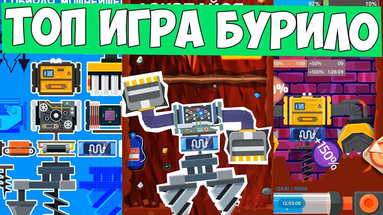 Бурит игры