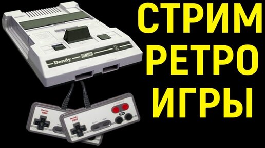 Стрим - Ретро игры Tiny Toon, Batman and Robin, Ristar, Streets of Rage.