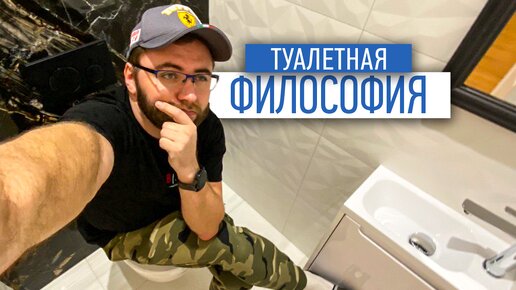 Каким должен быть современный санузел? | советы по ремонту