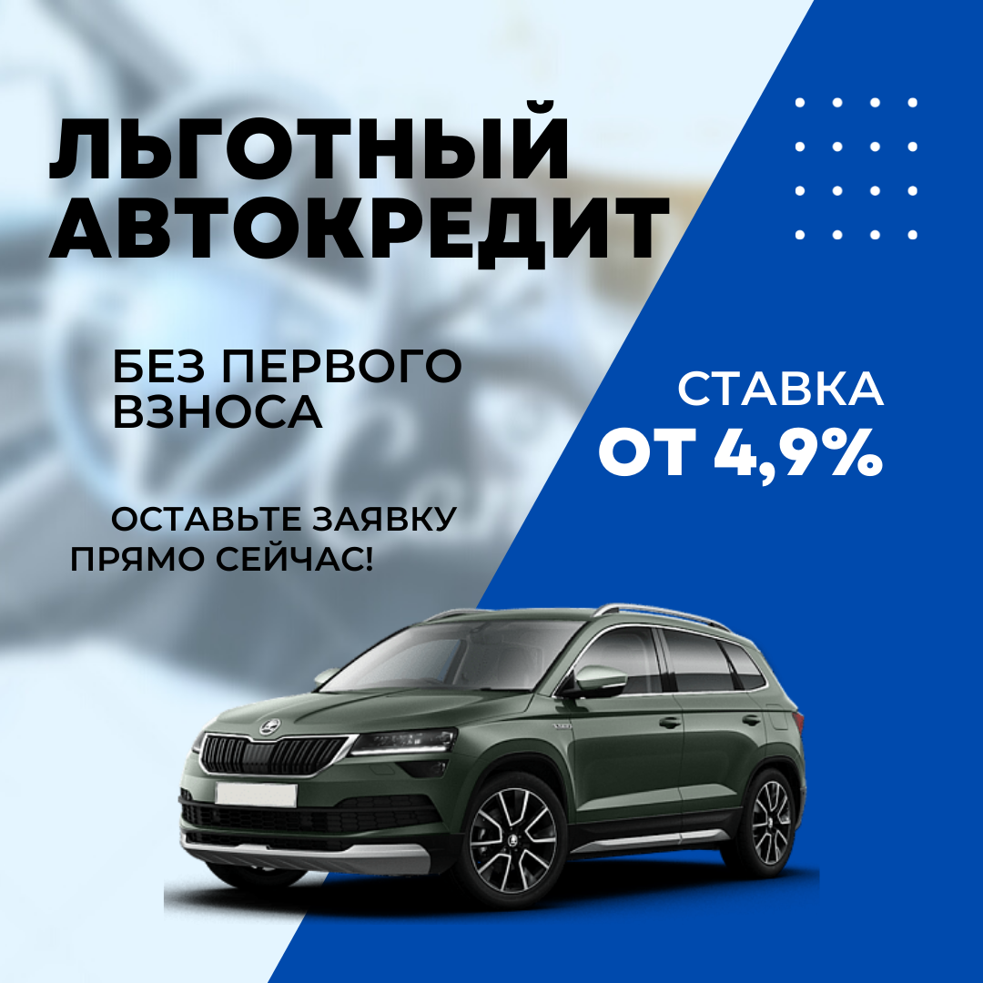 Автосалон «Независимость» совместно с банками-партнерами разработал льготную систему кредитования, что обеспечивает минимальные ежемесячные платежи и процентные ставки. 