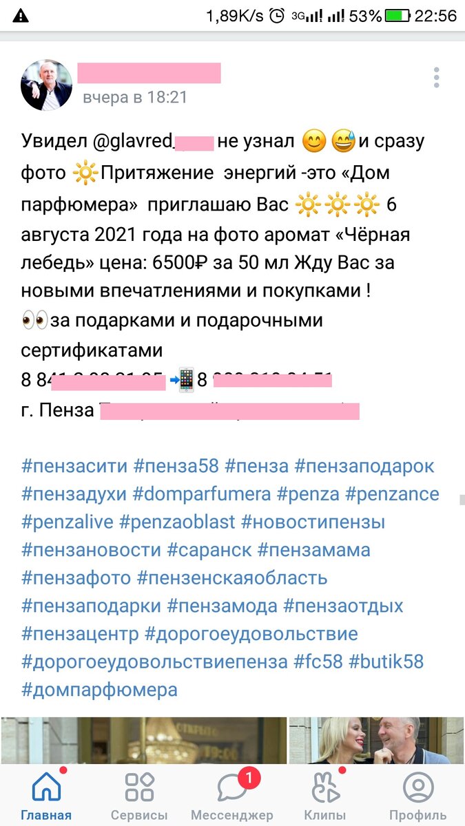 Скриншот поста из соцсети.