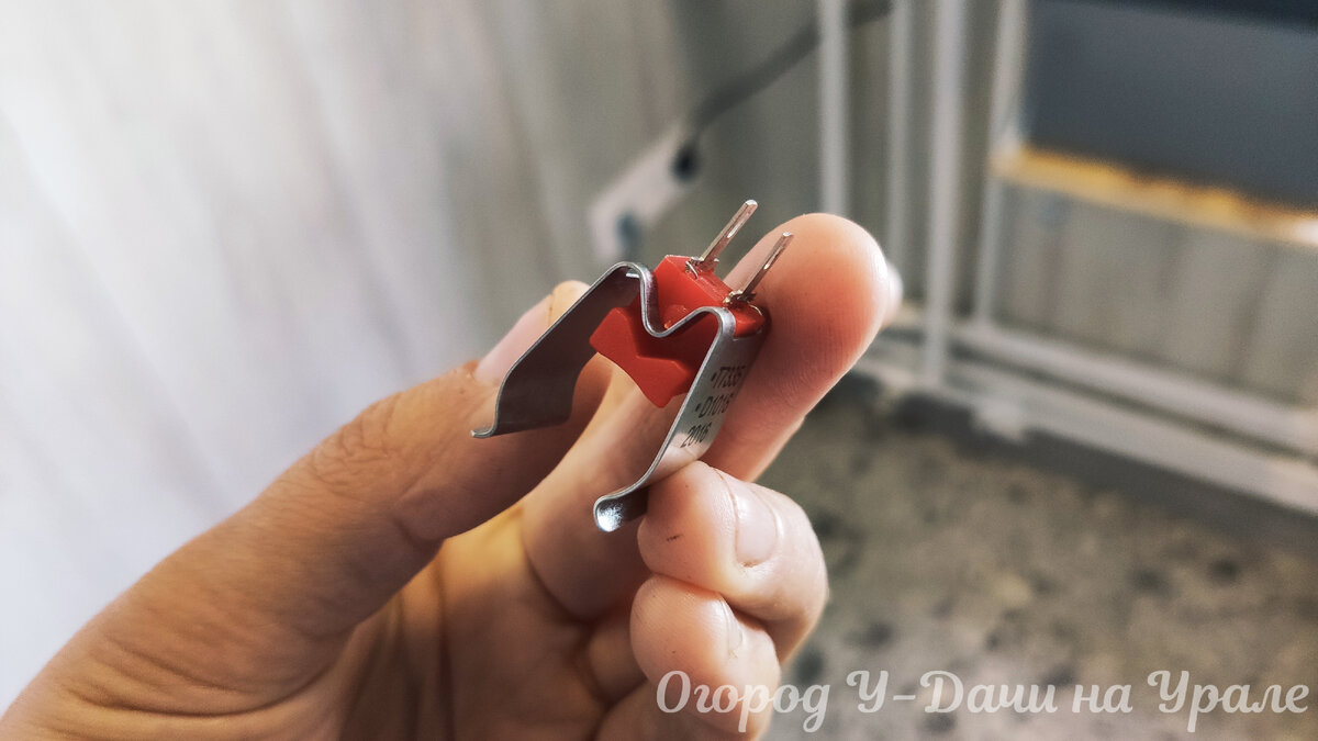 Термодатчик стоимостью 900 рублей