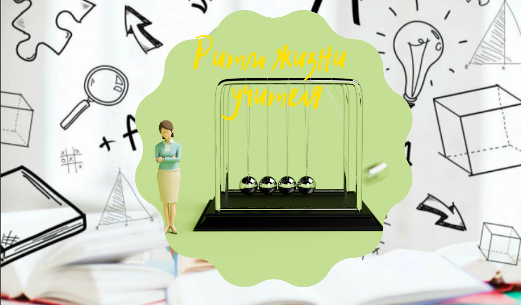 самый хороший учитель в жизни. презентация на тему профессия учитель. страницы школьной жизни. цитаты про опыт в жизни. самый хороший учитель это опыт берет дорого но объясняет.