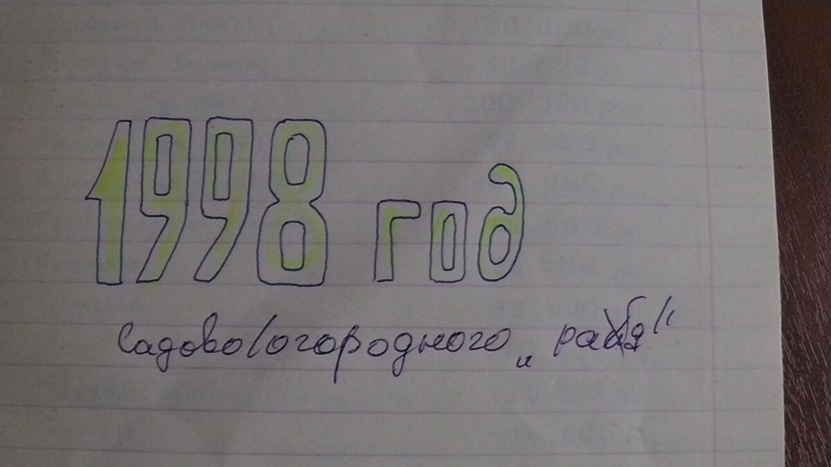 Последний год ведения статистики(((