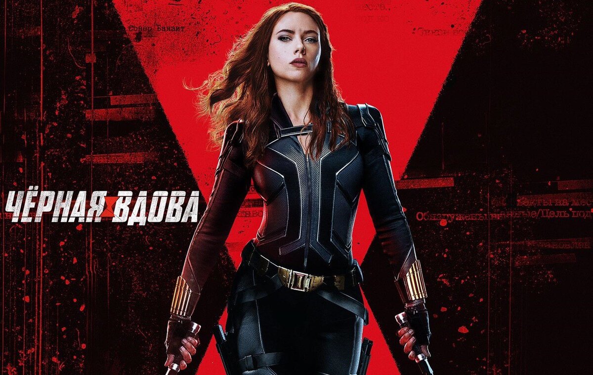 Фото из к/ф "Чёрная вдова"