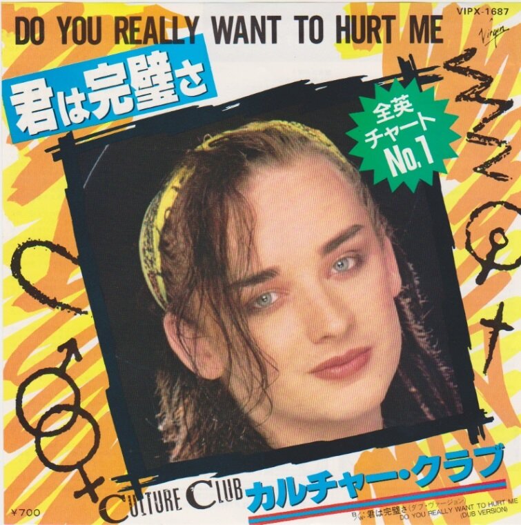 Обложка японского сингла "Do You Really Want To Hurt Me"английской new-wave-группы Culture 