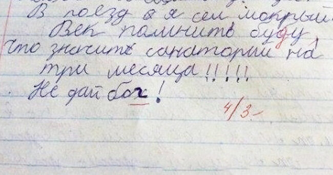 Составь план письма друзьям или родственникам о том как прошли твои зимние каникулы 2 класс