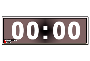 Таймер на 2 минуты 00 секунд. 