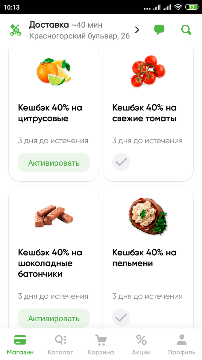 Еще больше крутых предложений