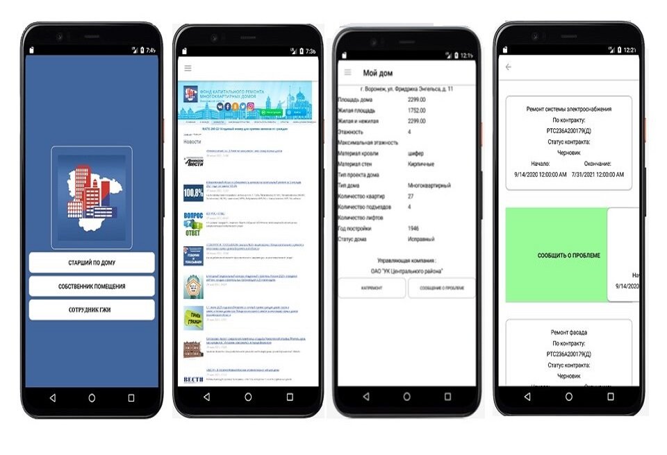 социальный навигатор. предложение в пфр. фонде приложение. договор в мобильном приложении. фонд содействия инновациям программа коммерциализация.