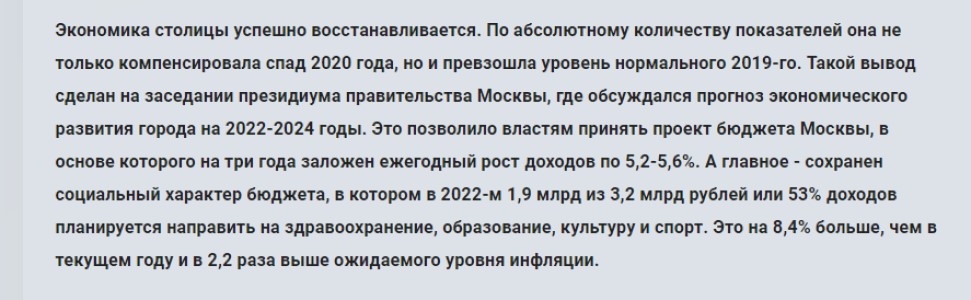 Свежие новости про пенсии: сокращение числа пенсионеров и рост пенсий в Москве2