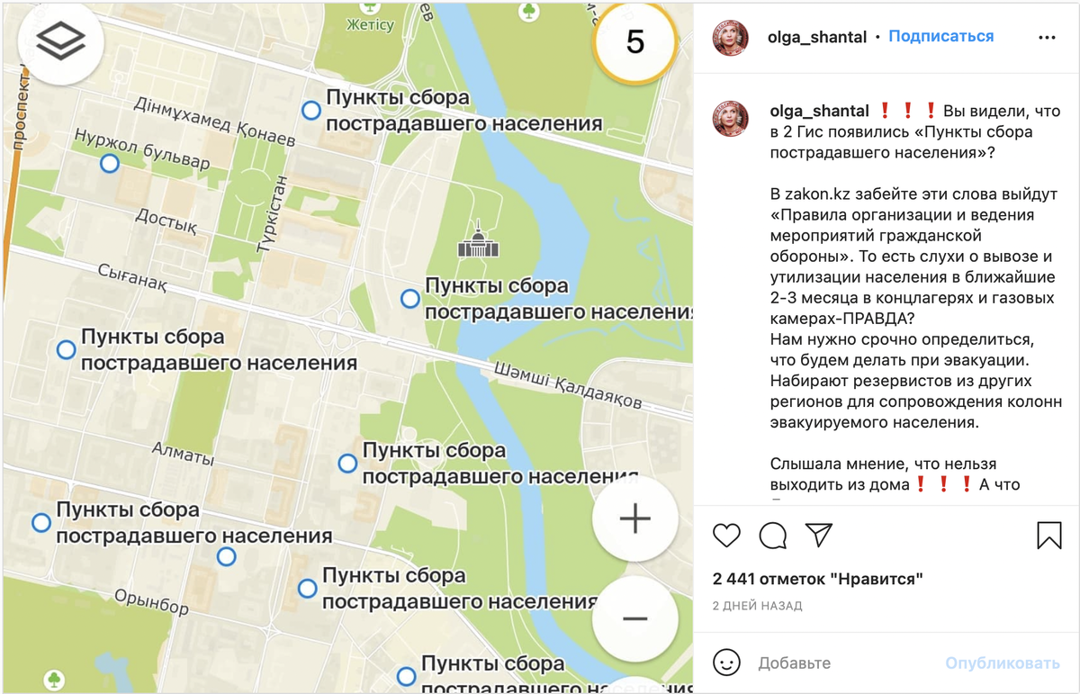 Скриншот поста в Instagram