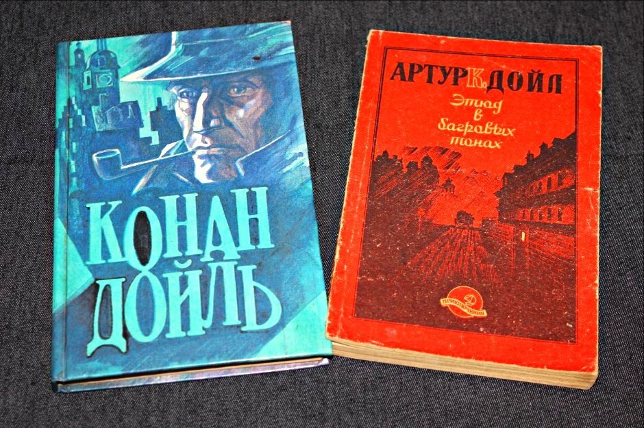 Мои старые томики А. К. Дойла:)