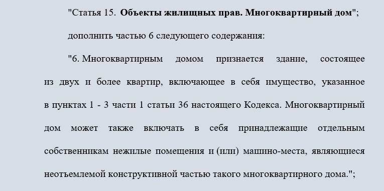 ГД принимает закон о таунхаусах. Увидел 3 неприятных момента в новом законе и как владелец немного напрягся2