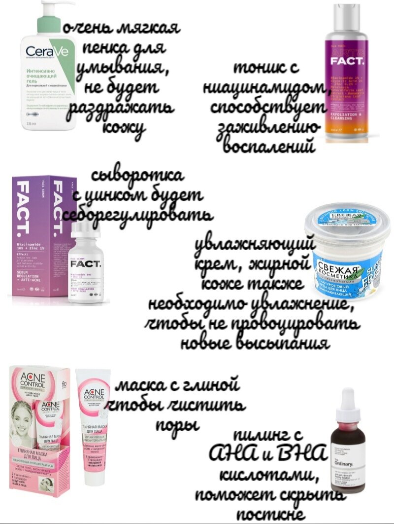 Жирная кожа.





