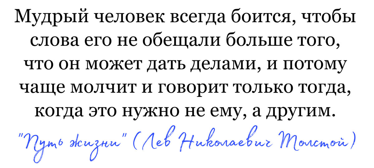 Почему мудрая. Почему мудрая