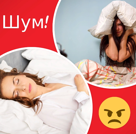 Как бороться с шумом в квартире?