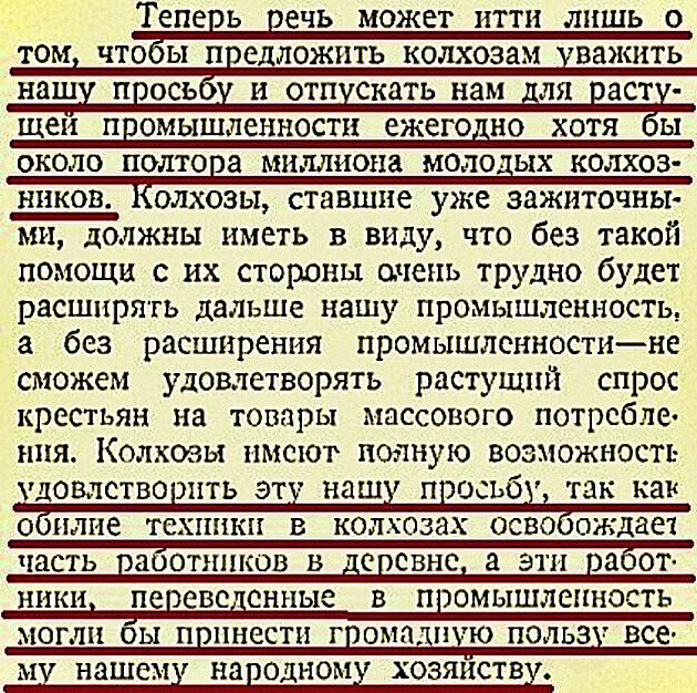 Из доклада И. В. Сталина на XVIII съезде.10 марта 1939 г