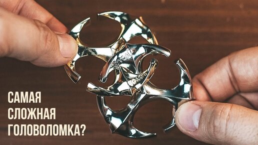 Это Самая Сложная Головоломка?! Cast Rotor