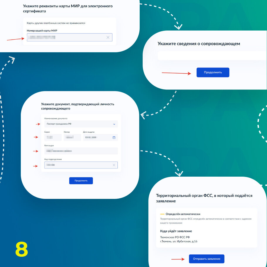 Как оформить ТСР по электронному сертификату - пошаговая инструкция📑 |  Сообщество инвалидов «Опора» | Дзен