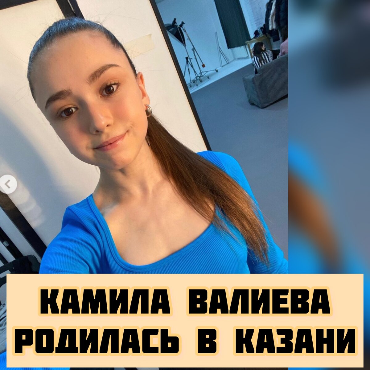 Камила Валиева фото из Инстаграм 