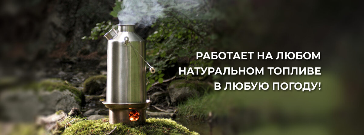 фото с официального сайта Келли-Кеттл в России